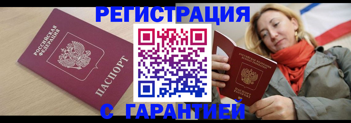 прописка регистрация в Добрянке