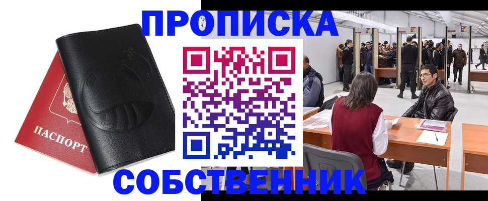 прописка для военкомата в Добрянке