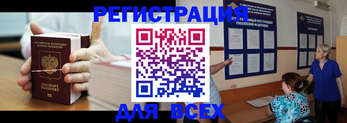 временная регистрация госуслуги в Добрянке